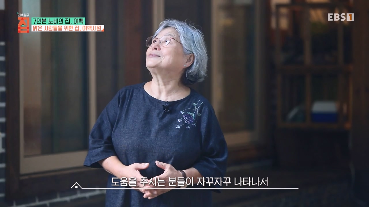 TV - 전 국민의 평생학교 EBS7인분 노비의 집, 여백.mp4_20231031_205737.527.jpg