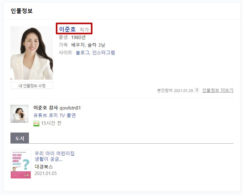 인물검색등록 완료 2