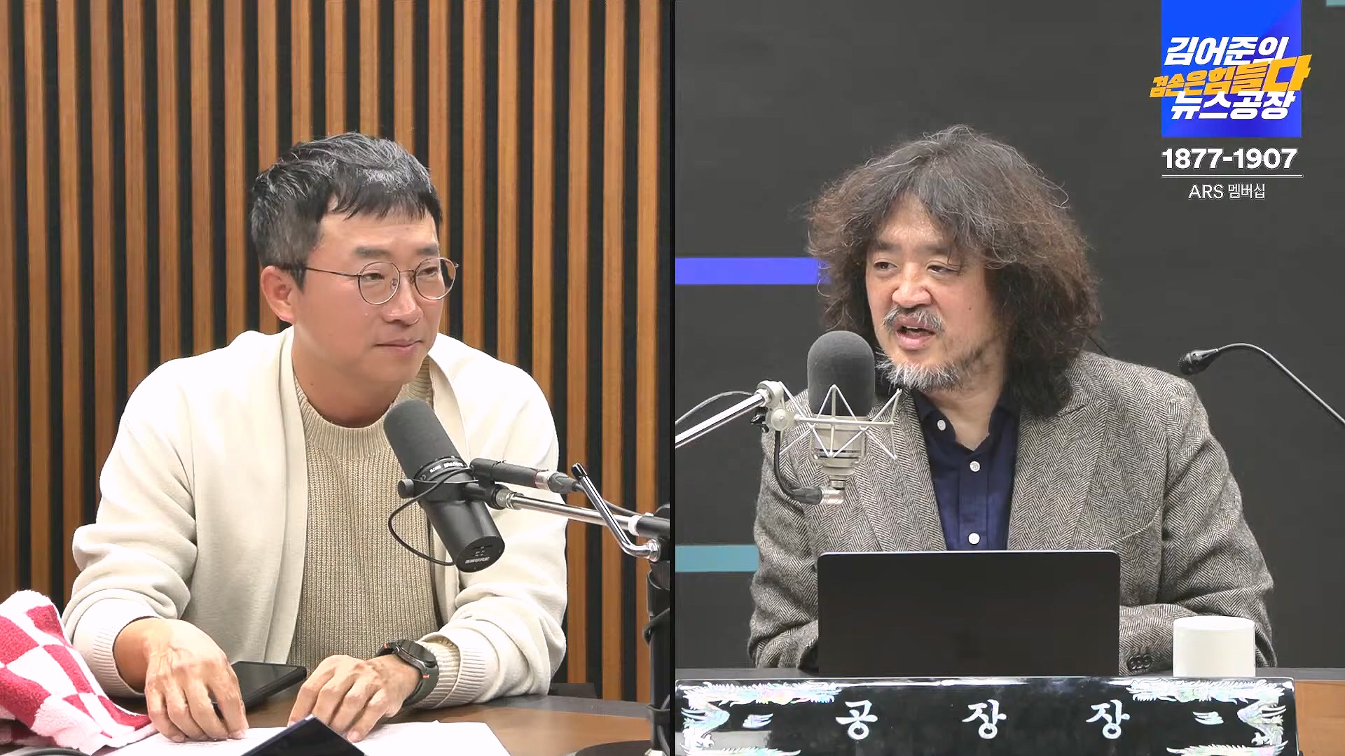 김어준의 겸손은힘들다 뉴스공장 2024년 11월 27일 수요일 [노영희, 이명선, 이나영, 김성해, 겸손NSC, 박지원, 최배근, 박동희].mp4_20241127_154418.378.jpg