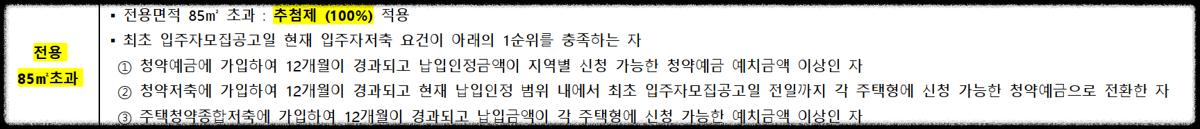 서울 동대문구 이문동 래미안 라그란데 (이문 1구역) 일반분양 청약 정보 (일정&#44; 분양가&#44; 입지분석)