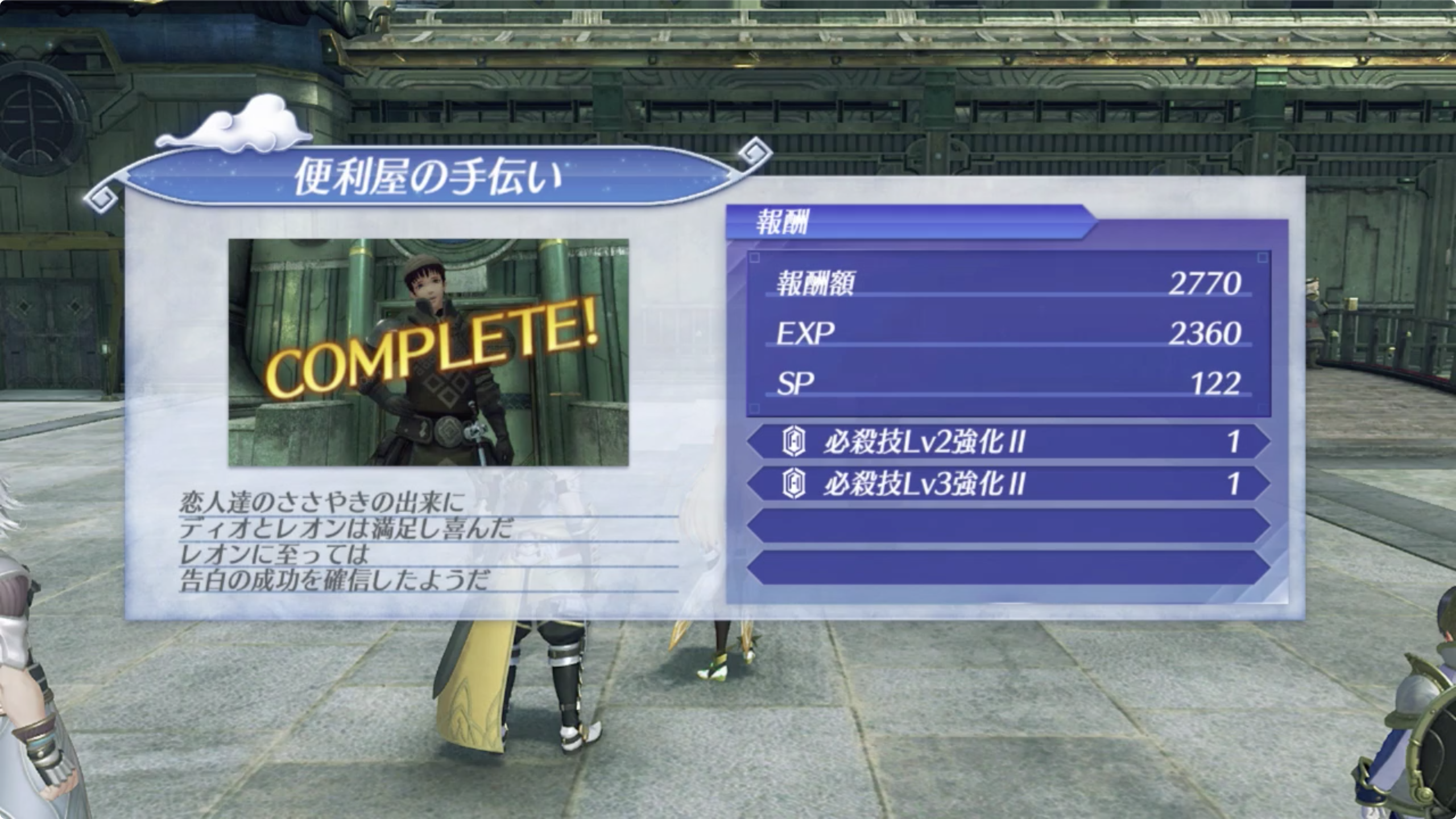 황금의 나라 이라 심부름 센터 돕기 便利屋の手伝い