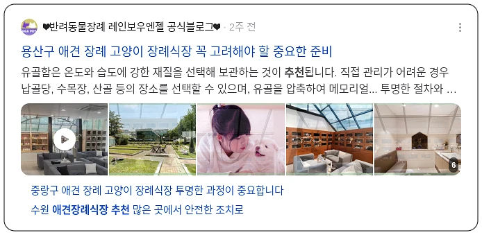 애견장례식장 추천_3_subsection