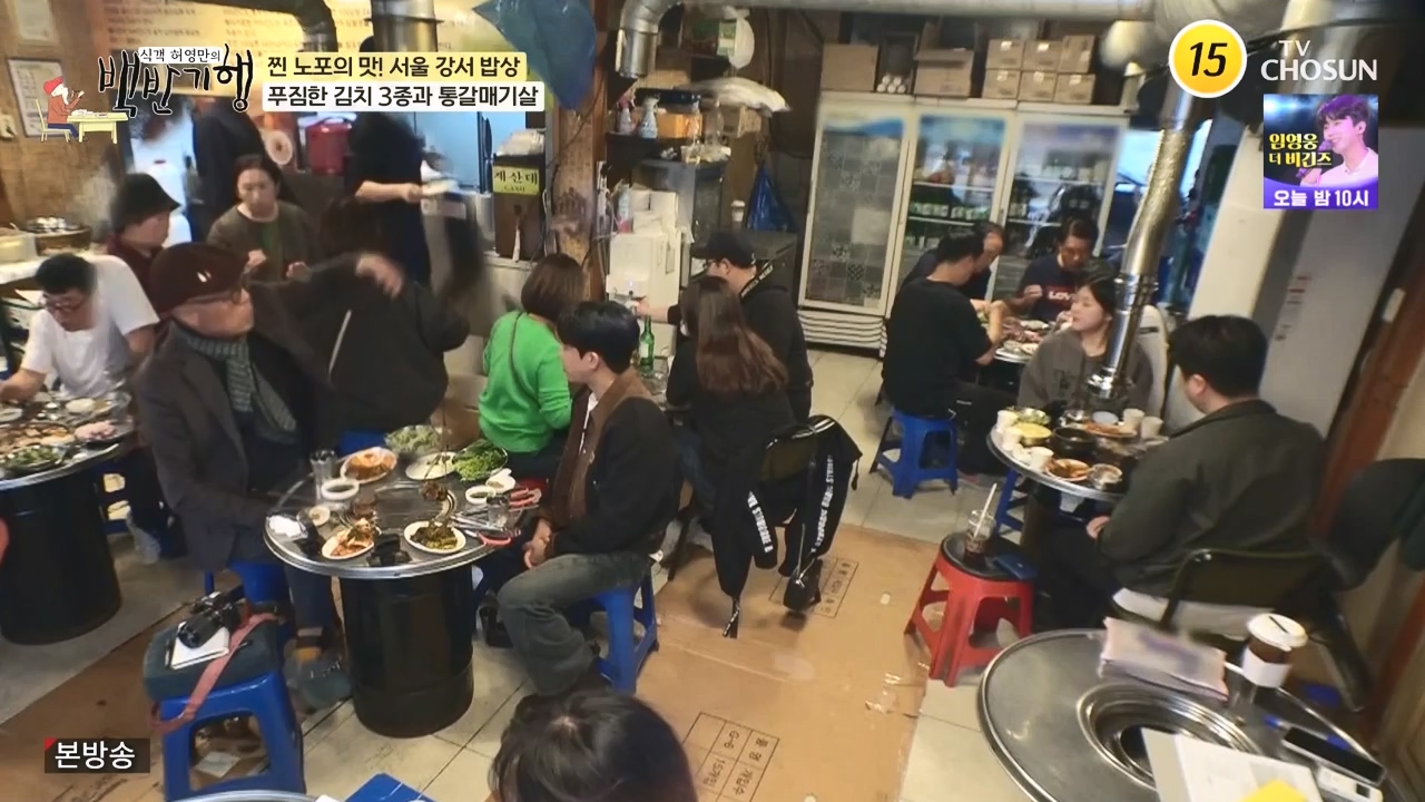 식객 허영만의 백반기행.E222.231111p-NEXT.mp4_20231111_170338.082.jpg