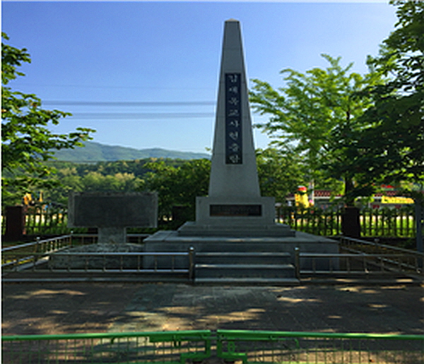 충주 김재옥 교사 기념관