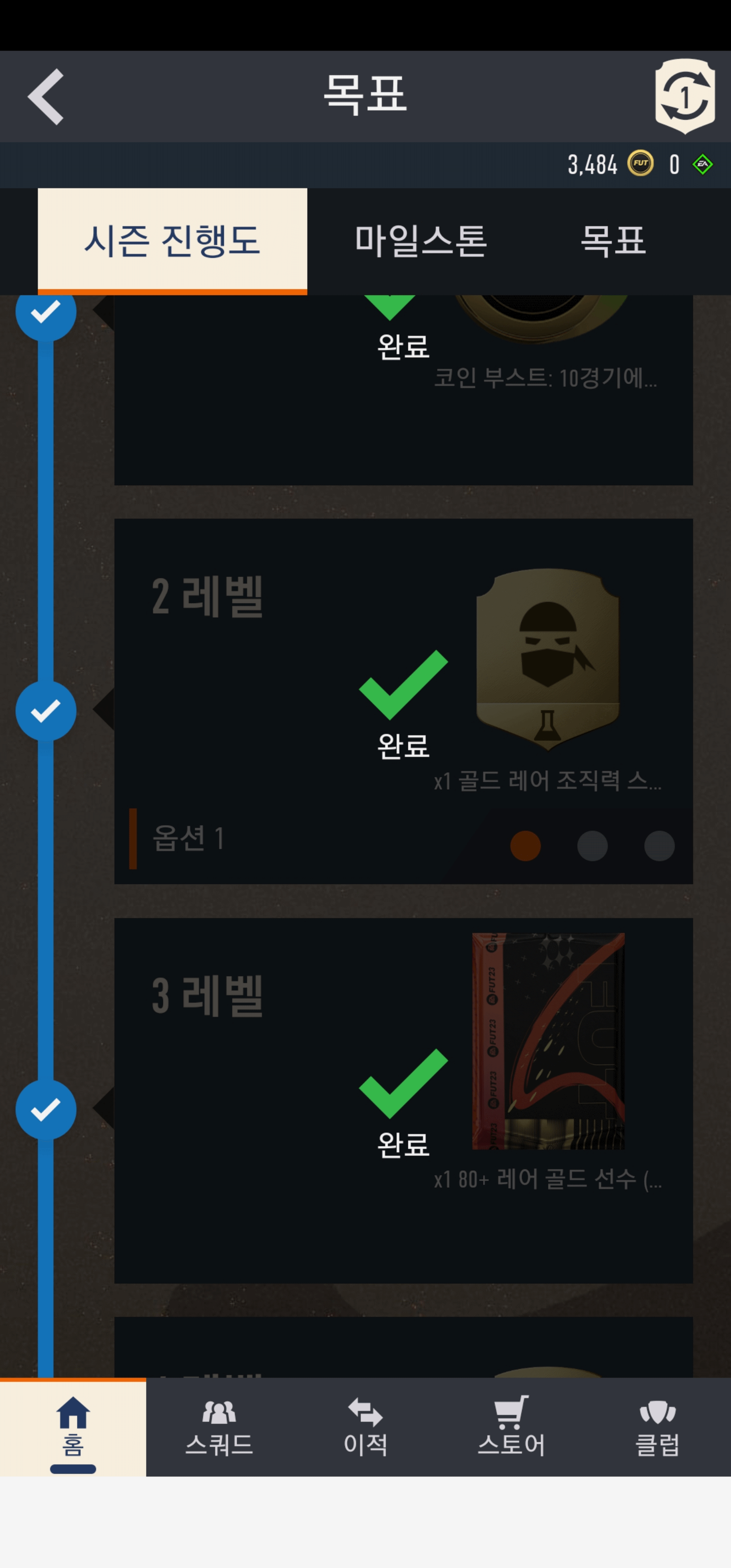  30 레벨 도달