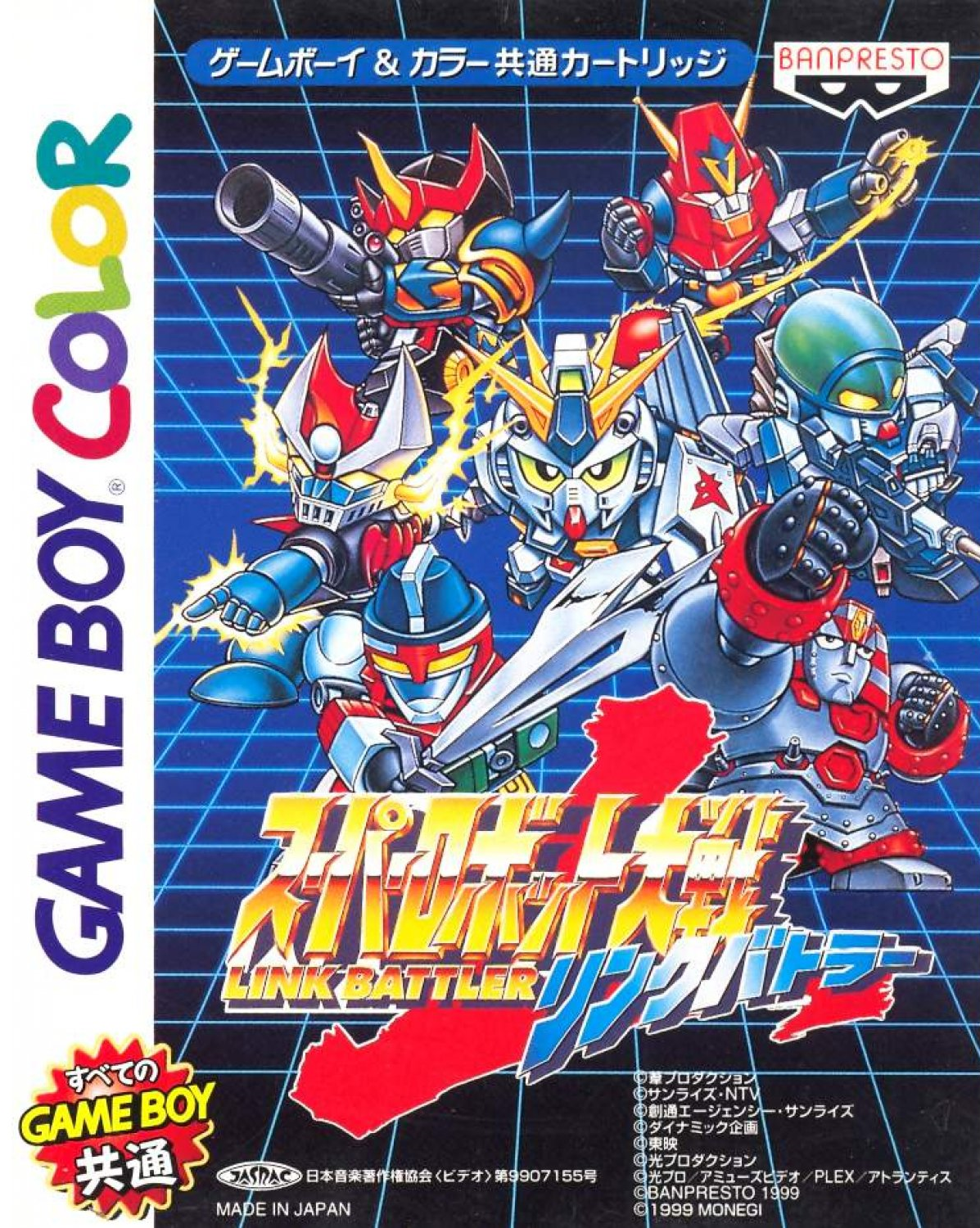  게임보이 컬러 / GBC - 슈퍼로봇대전 링크 배틀러 (Super Robot Wars Link Battler - スーパーロボット大戦リンクバトラー)