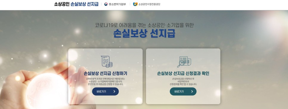 소상공인확인서 대상 및 발급 정리 4