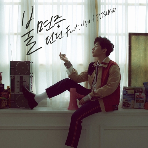  딘딘 (임철) 불면증 (Feat. 이홍기 of FT아일랜드) 듣기/가사/앨범/유튜브/뮤비/반복재생/작곡작사