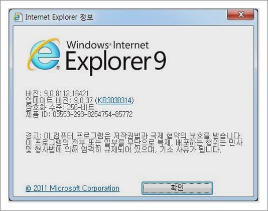 인터넷 익스플로러 10 다운로드