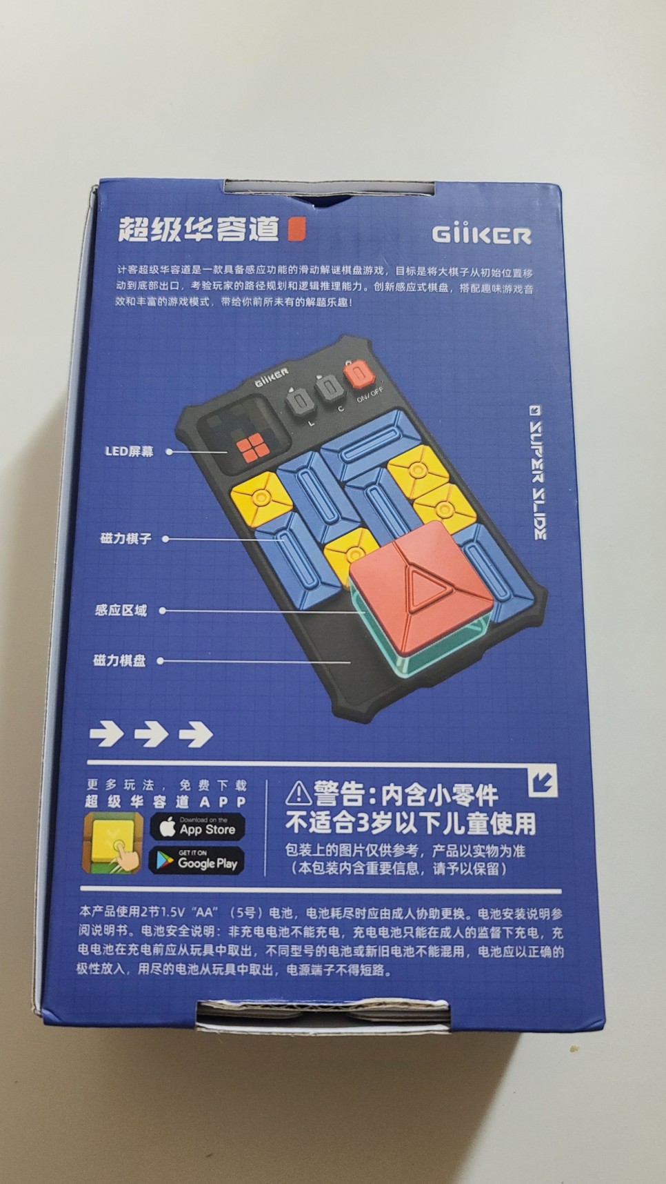 크리스마스 선물로 딱 좋아요. 샤오미 GiiKER 슬라이드 유아퍼즐 17