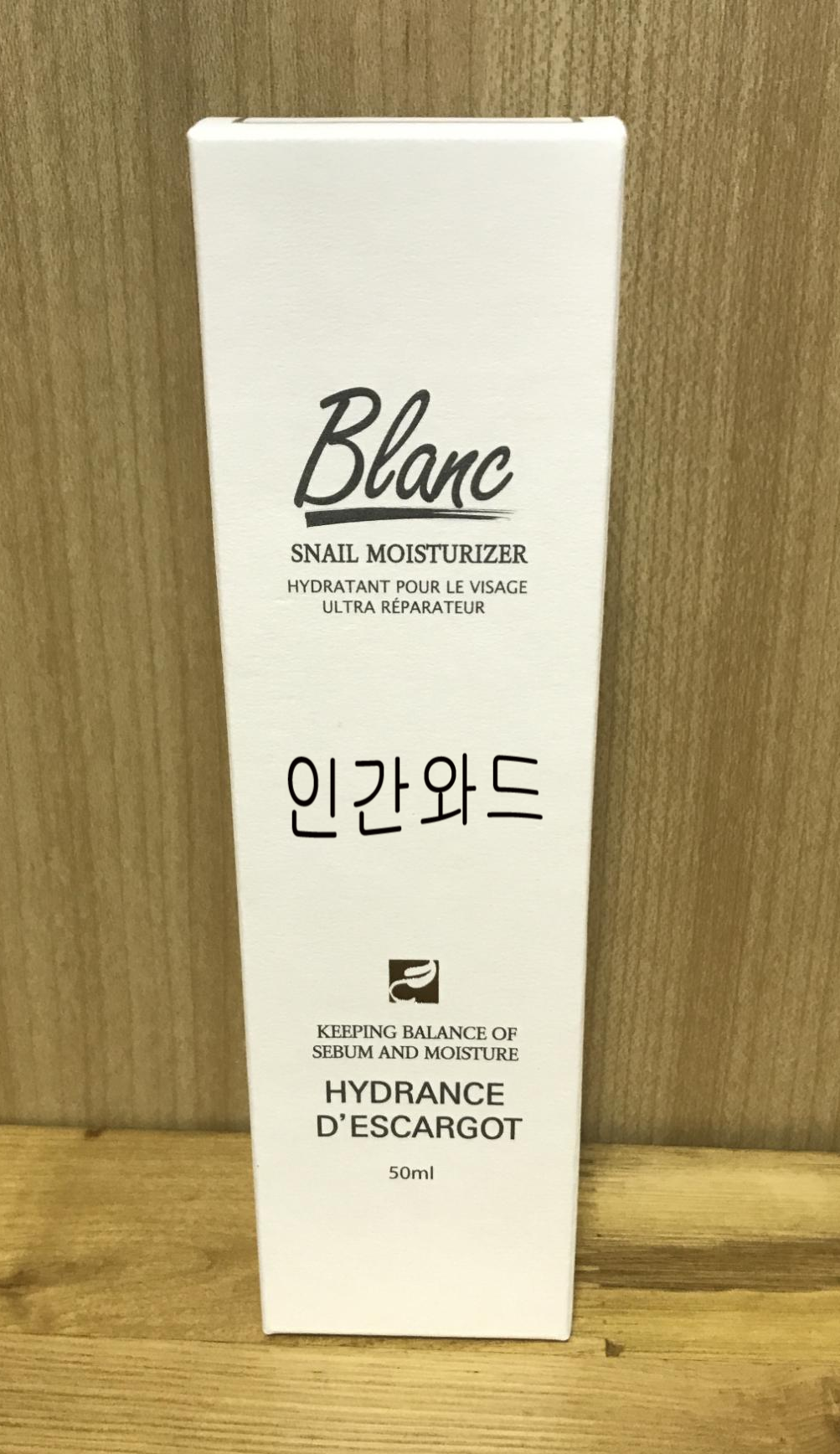  블랑흔적크림 솔직 사용후기