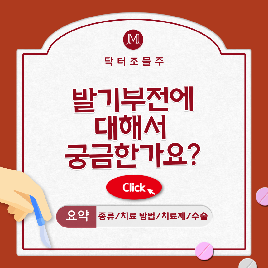  발기부전에 대해서 궁금한가요? 일단 클릭!