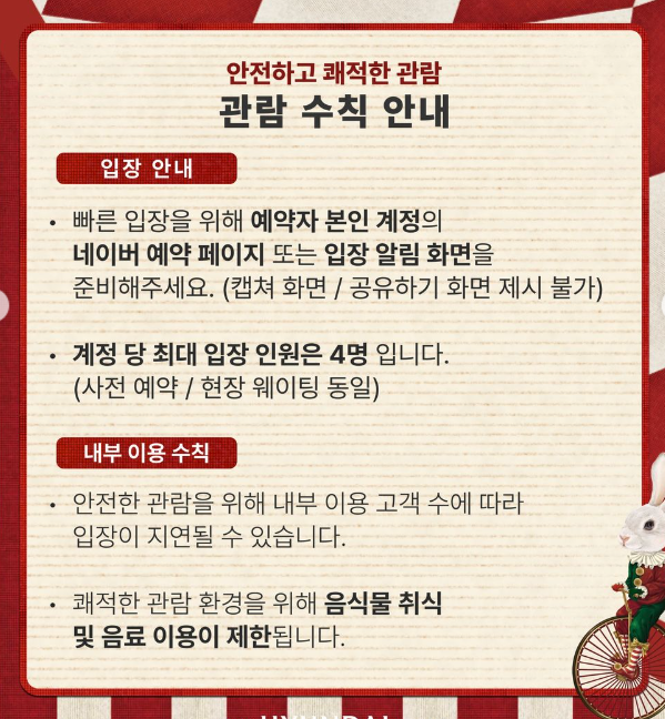 더 현대 크리스마스 빌리지 4차 예약