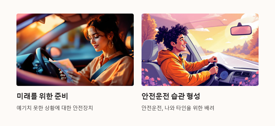 착한운전 중요성