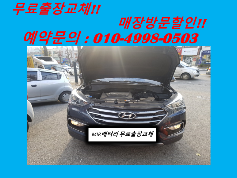공단밧데리 이미지