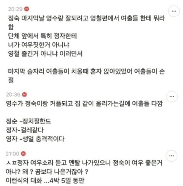 나는솔로 영철 정자 논란 정신과 국민청원 폭로 프로필