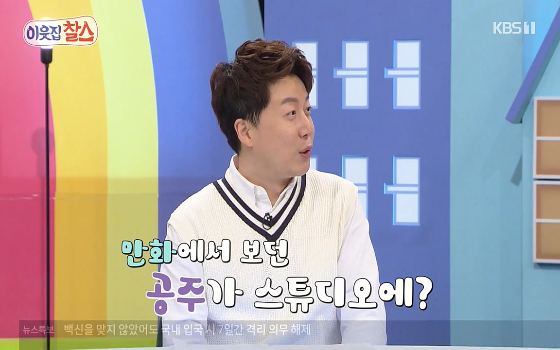 이웃집 찰스.E343.220622p-NEXT.mp4_20220622_203856.776.jpg