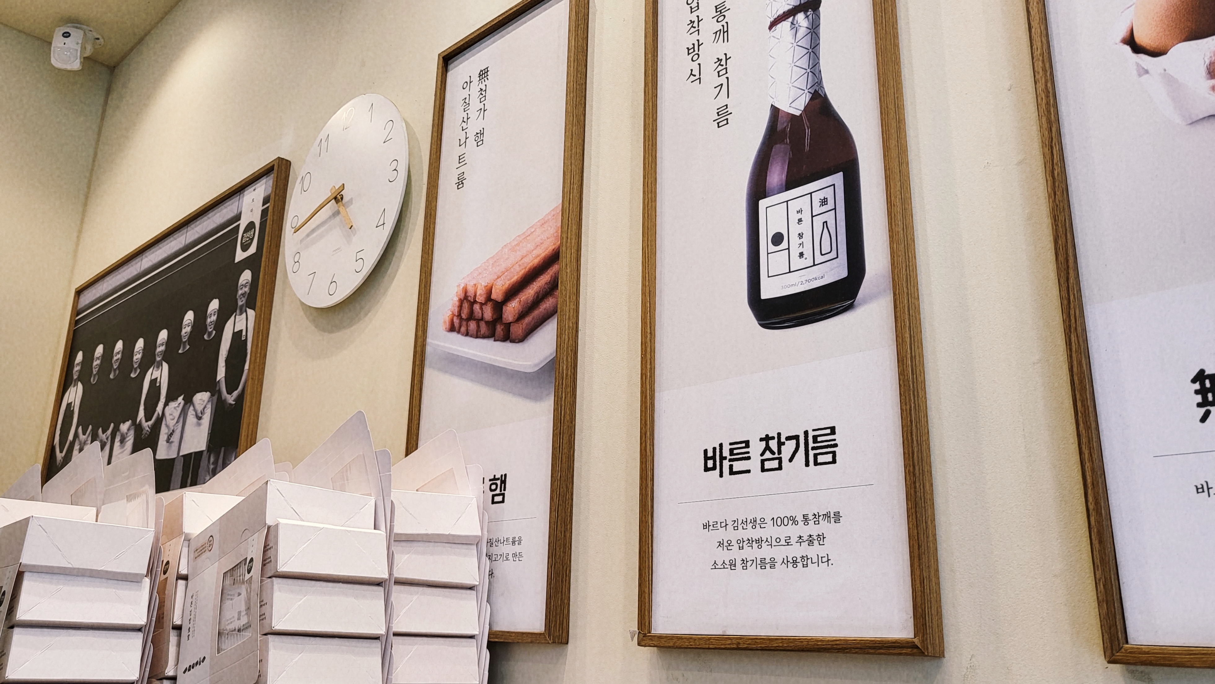 바르다김선생 이촌점 내부 인테리어