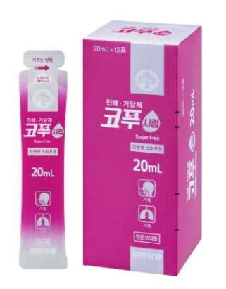  유한양행 코푸시럽, 임산부나 어린이가 먹어도 되나?