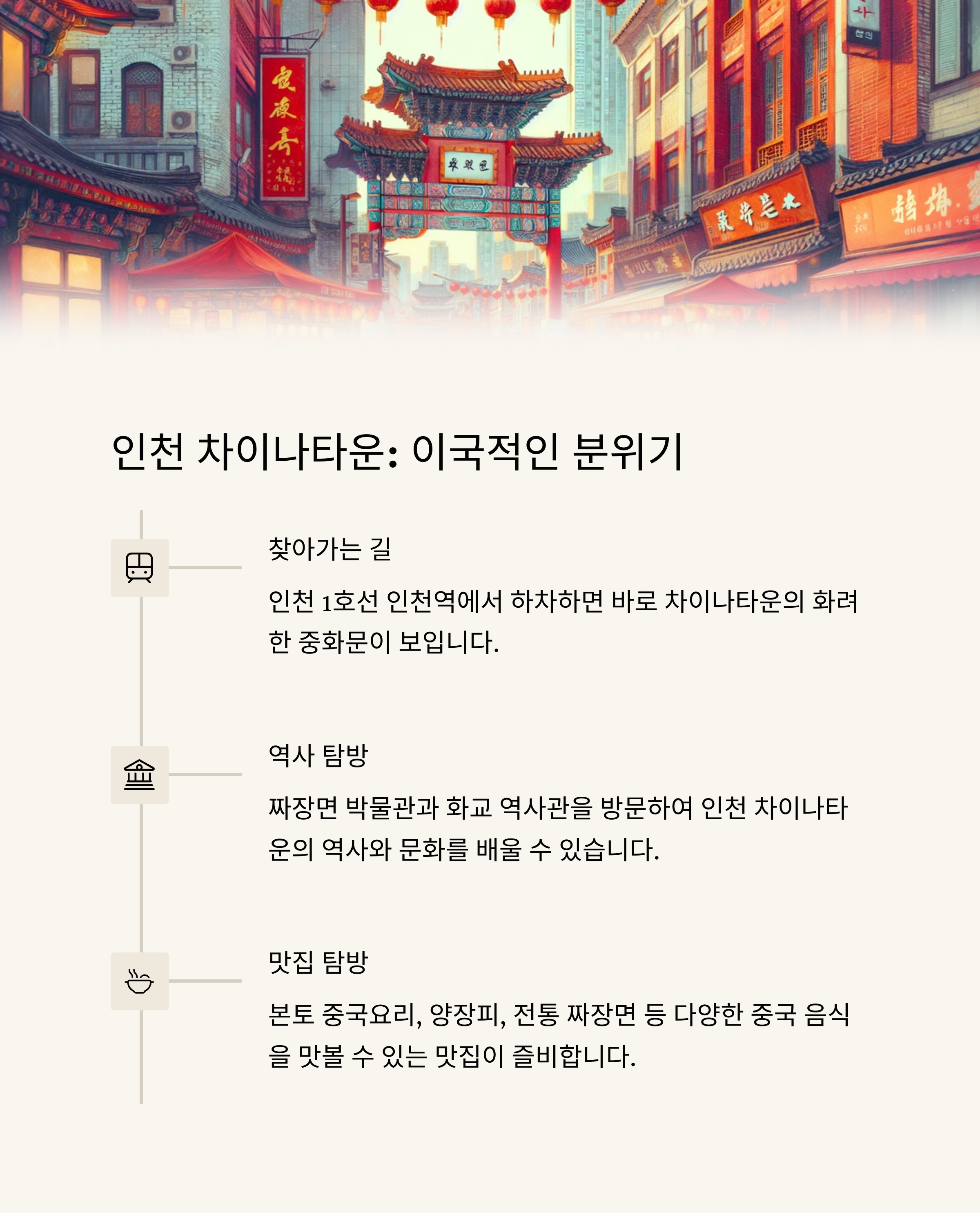지하철로 떠나는 당일치기 국내 여행
