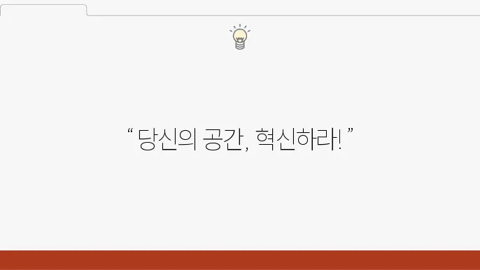 업무 효율을 높이는 스마트 워크 곴지 추천