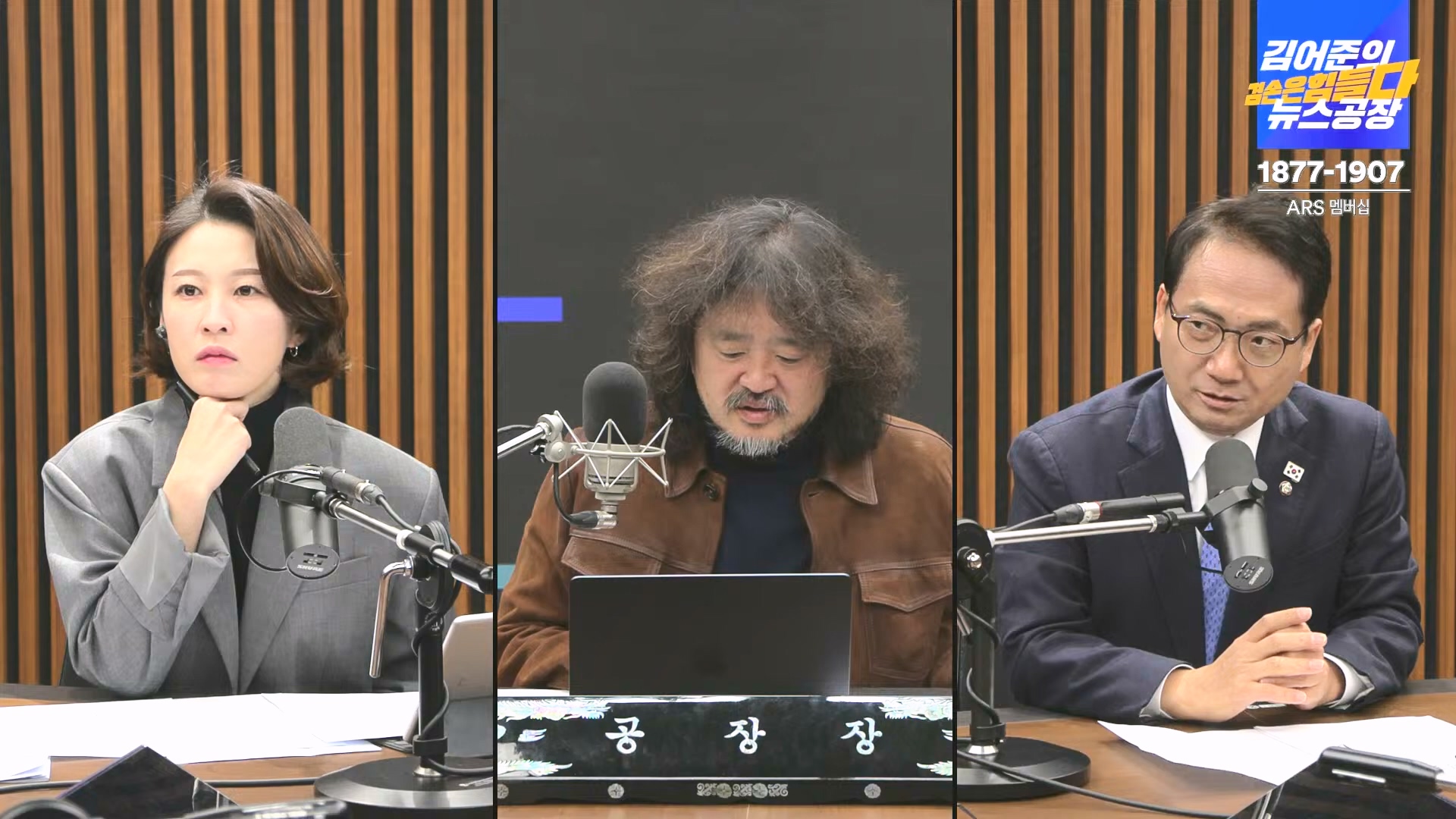 김어준의 겸손은힘들다 뉴스공장 2024년 12월 16일 월요일 [김민석, 정청래, 김병주, 박선원, 한준호, 최민희, 김현, 여론조사].mp4_20241216_180911.024.jpg