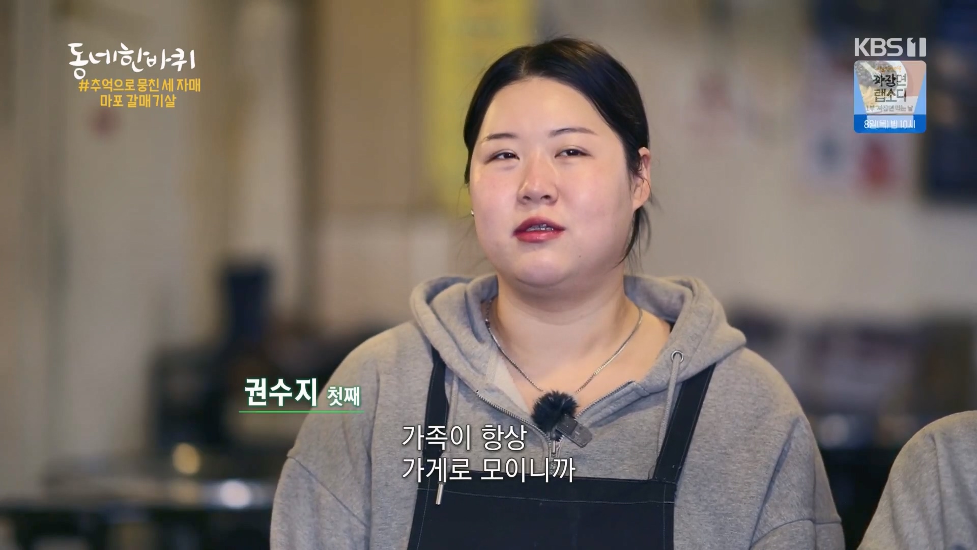 동네 한 바퀴.E256.240203p.H264-F1RST.mp4_20240204_172922.326.jpg