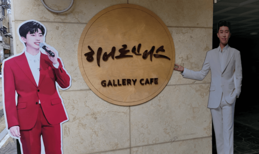 임영웅 갤러리 및 콘서트 예매 성공방법