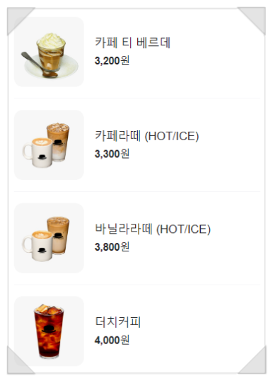 오페라빈 에스프레소바 이미지