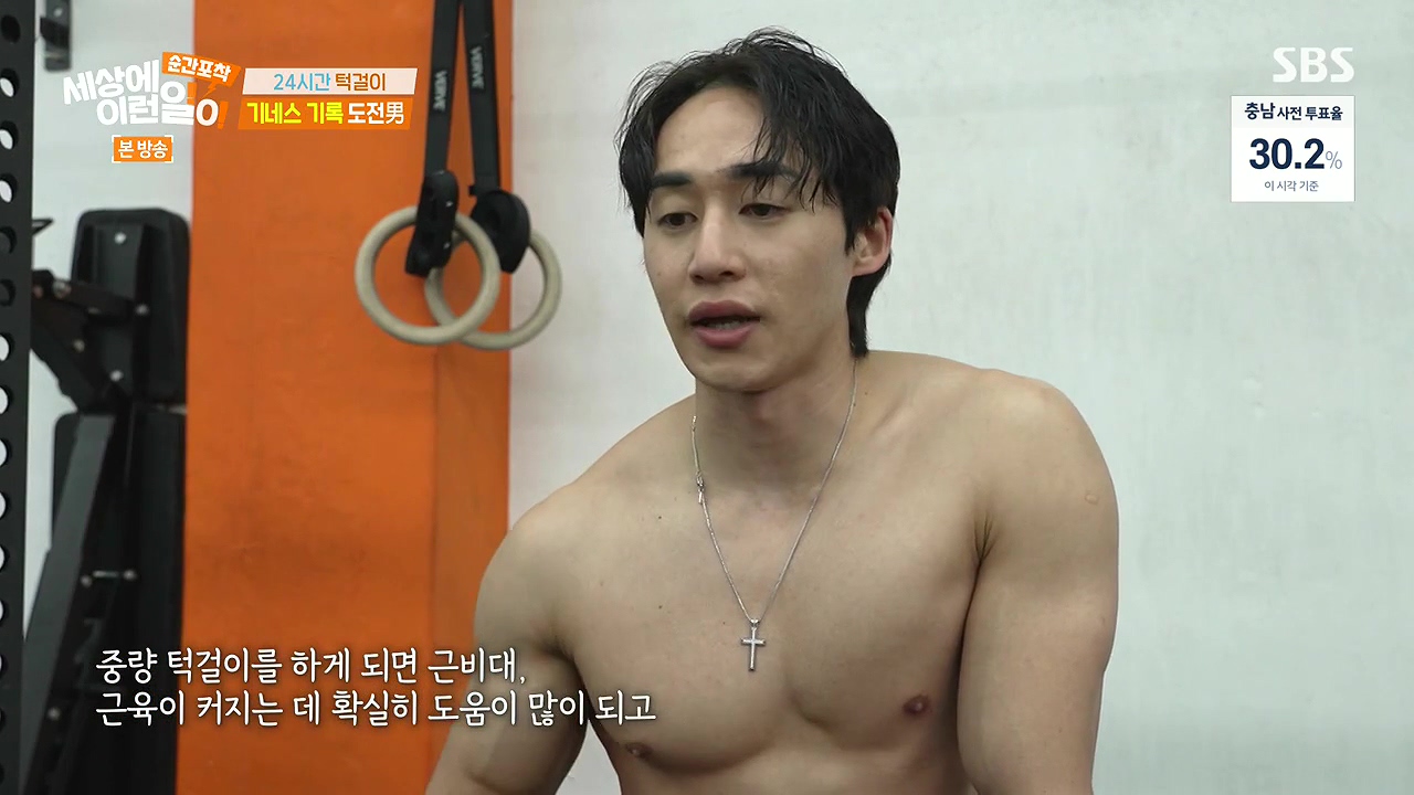 순간포착 세상에 이런일이.E1272.240407p-NEXT.mp4_20240407_171543.200.jpg