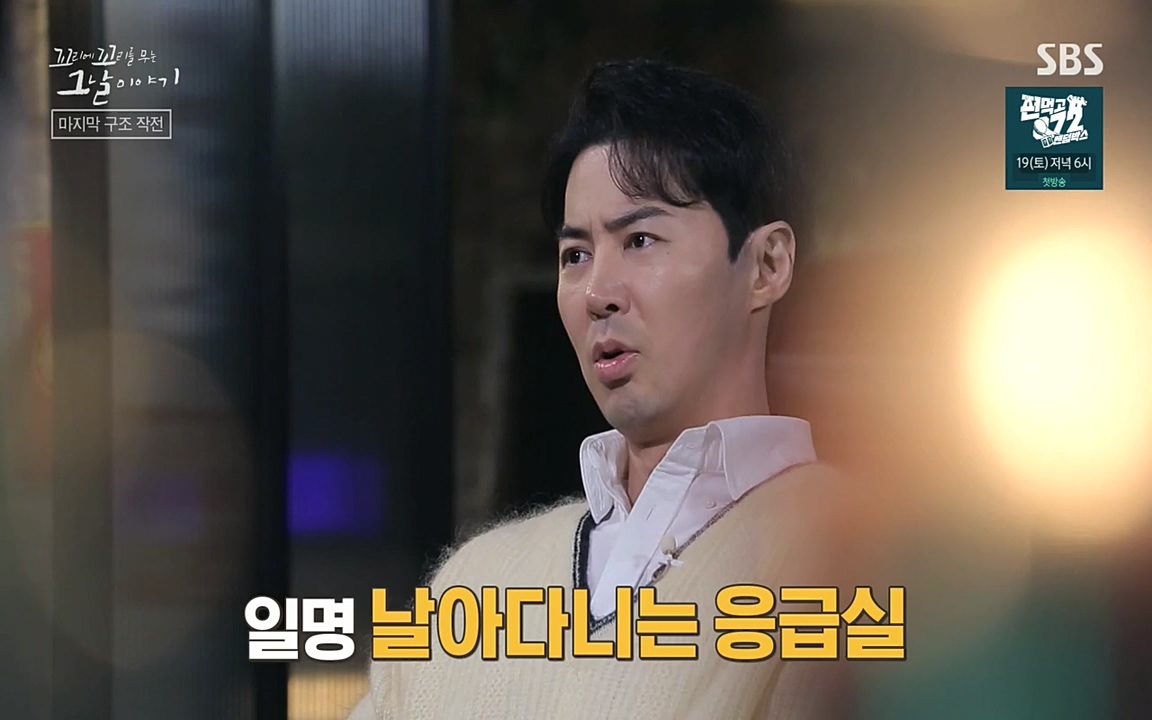 꼬리에 꼬리를 무는 그날 이야기.E20.220318p-NEXT.mp4_20220319_185531.529.jpg