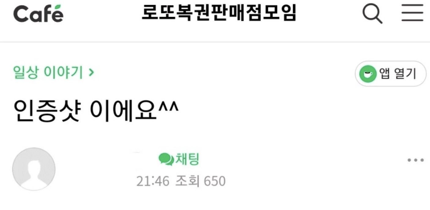 천만원 줄테니 복권금 대신 받아 달라는 할머니 ㄷㄷ