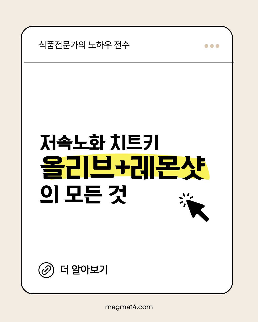 올리브레몬샷