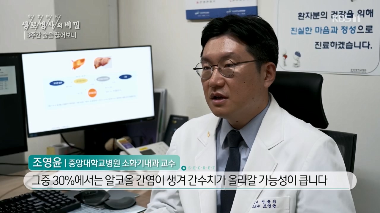 생로병사의 비밀.E865.230420p.H264-F1RST.mp4_20230420_202157.538.jpg