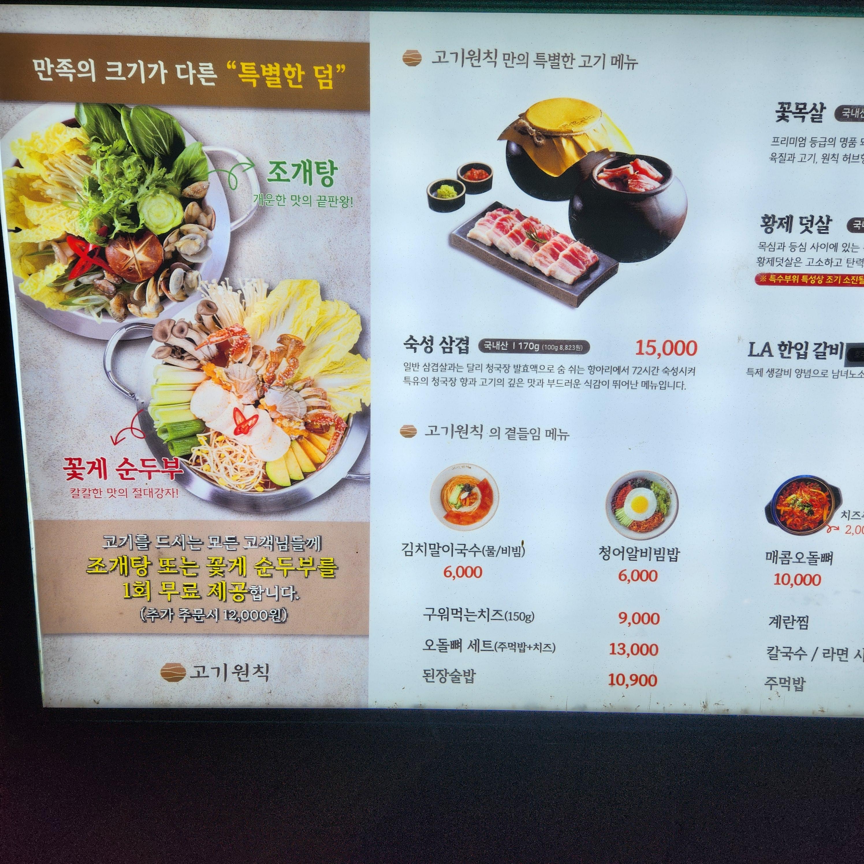 고기;원칙 이미지