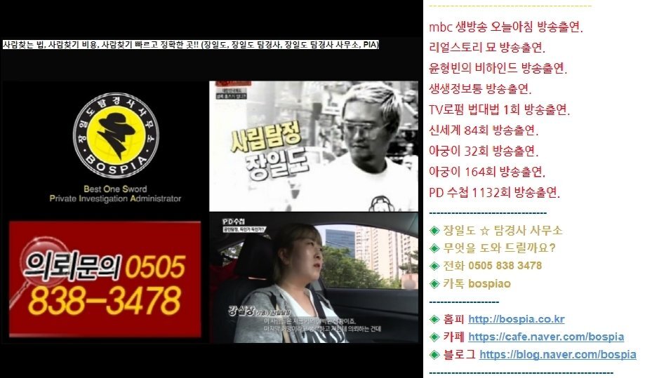  [민간조사사/민간조사원] 피디수첩 강실장! 여성 탐경사! 여자 탐정! (주민번호로사람찾기,남편핸드폰위치)
