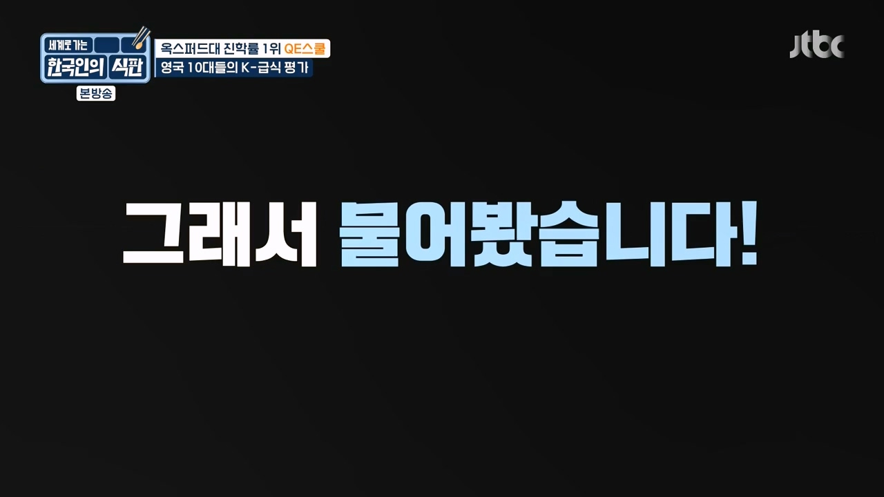 한국인의 식판.E06.230430p-NEXT.mp4_20231008_171856.654.jpg
