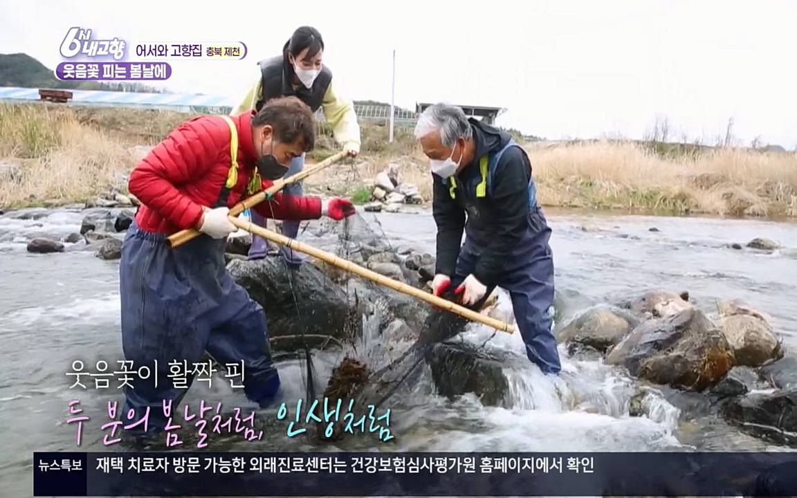 6시 내고향.E7518.220426p.H264-F1RST.mp4_20220504_191444.867.jpg