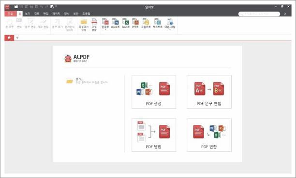 pdf 한글 변환 프로그램