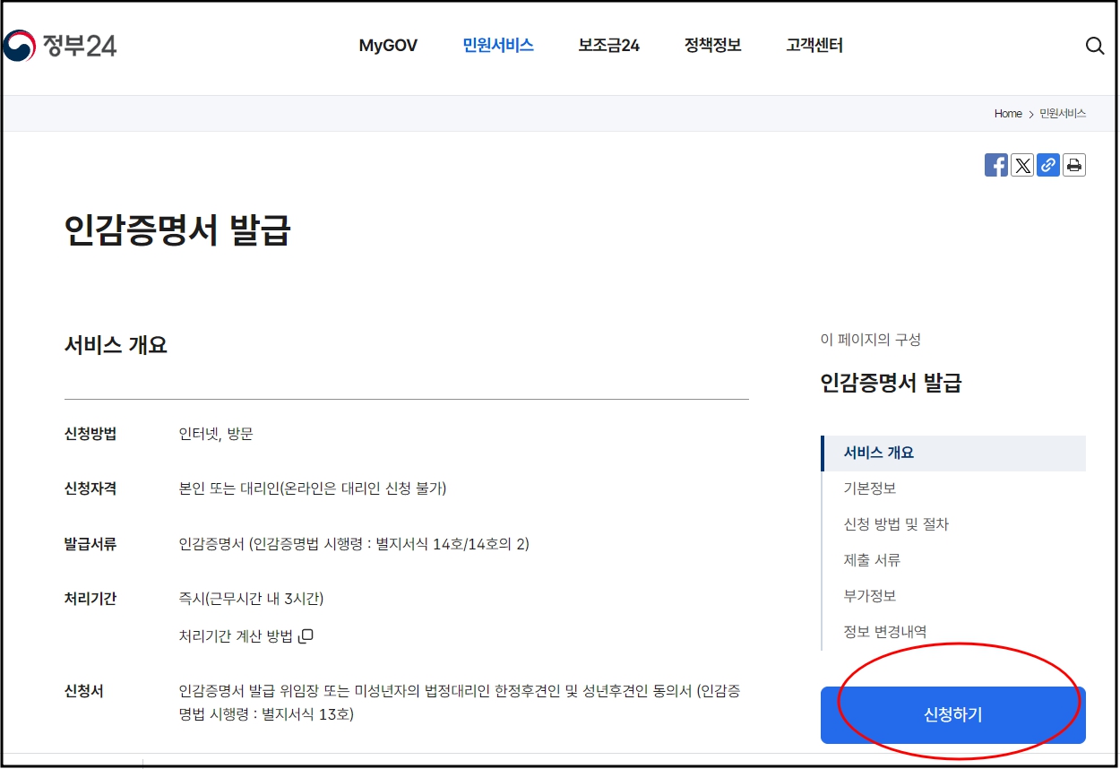신청하기