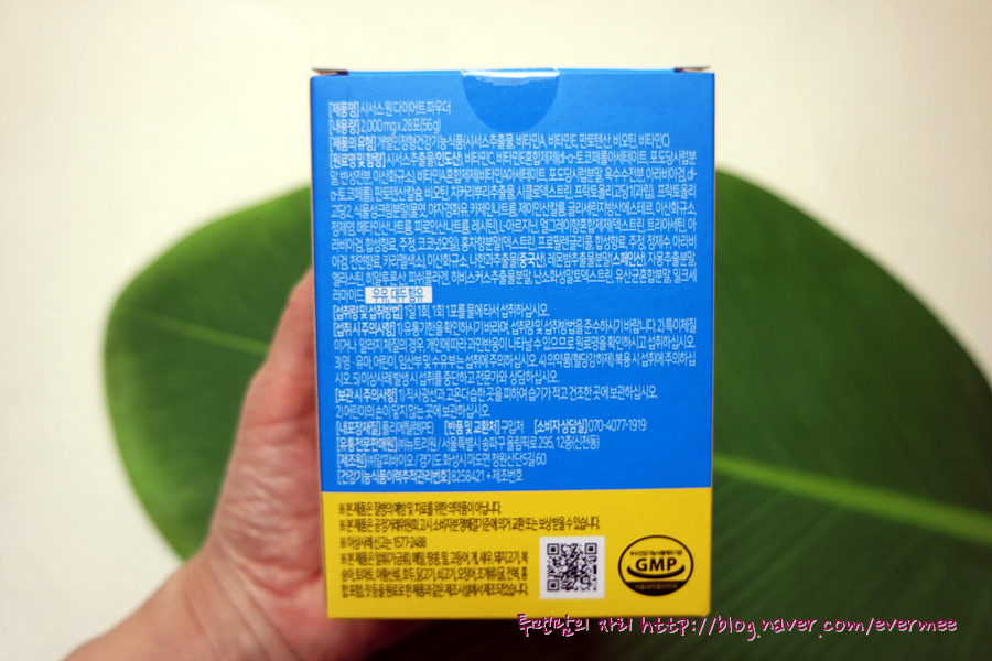 시서스원 비비랩 다이어트 파우더 13