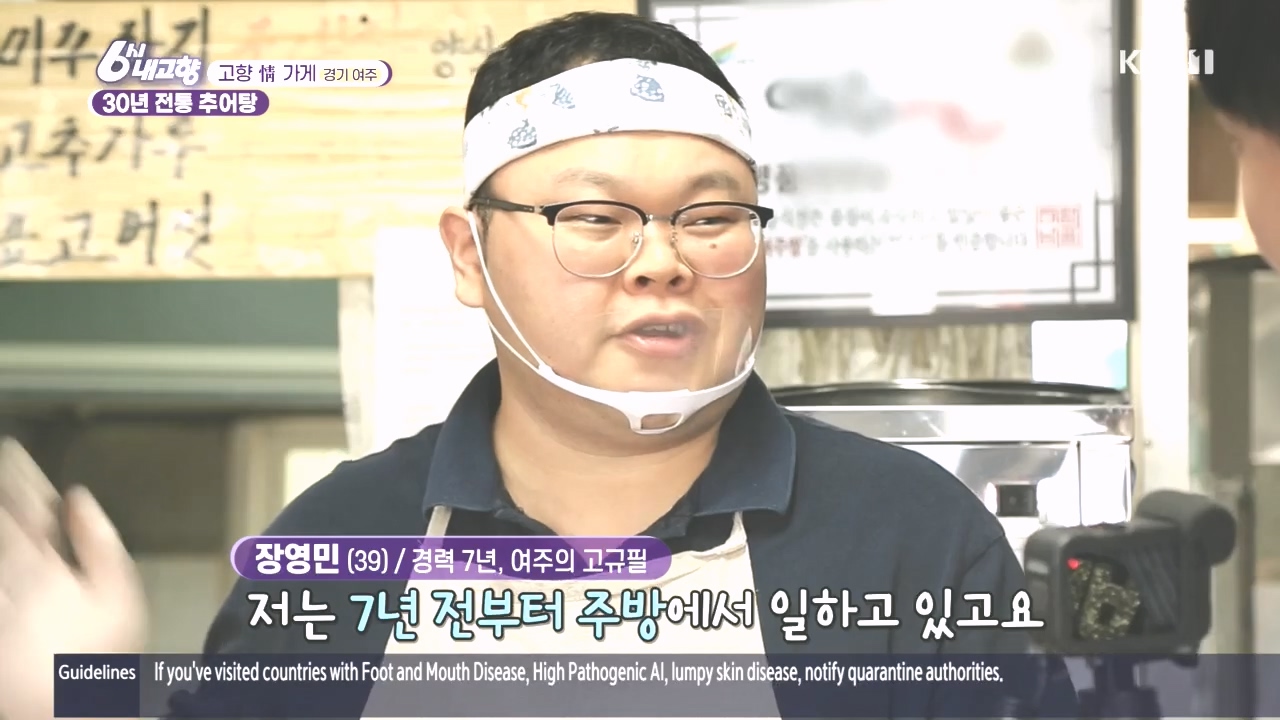 6시 내고향.E7897.231025p.H264-F1RST.mp4_20231025_201546.976.jpg