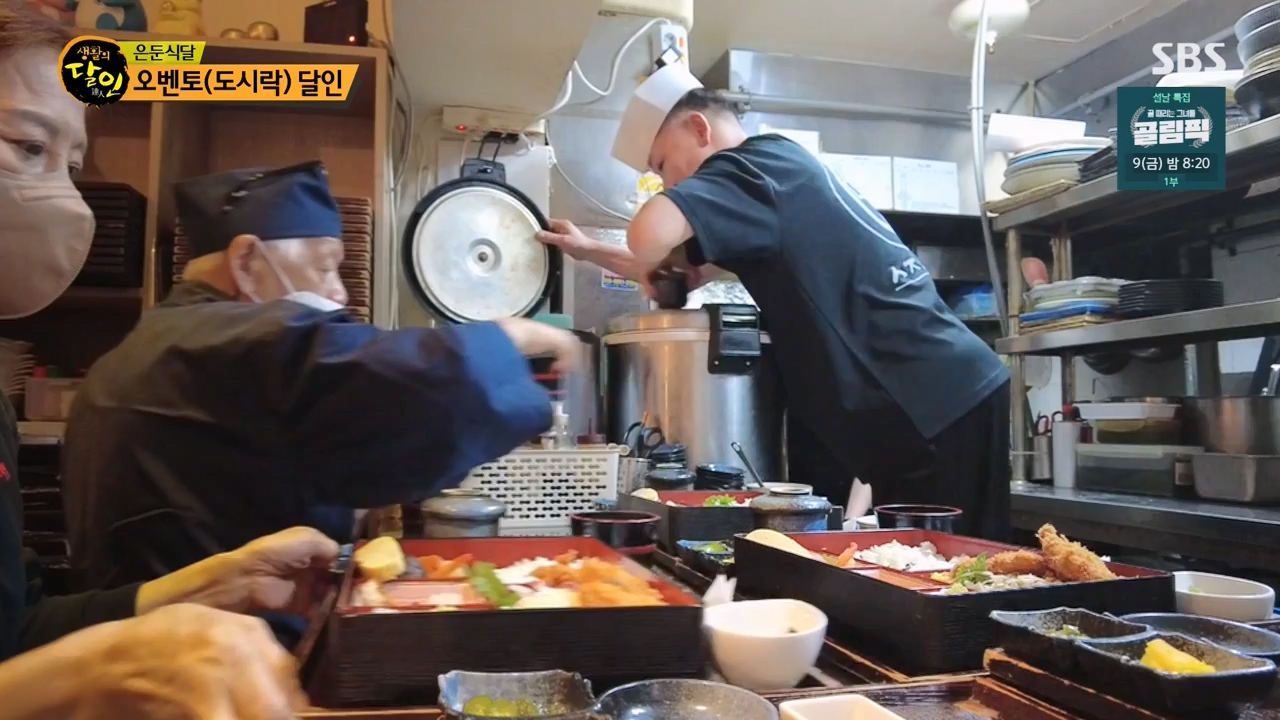 생활의 달인.E922.240206p-NEXT.mp4_20240206_202552.392.jpg
