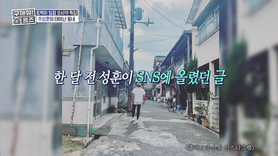 보던 시청자들 짠했던 어제자 일본 고향간 추성훈 | 인스티즈