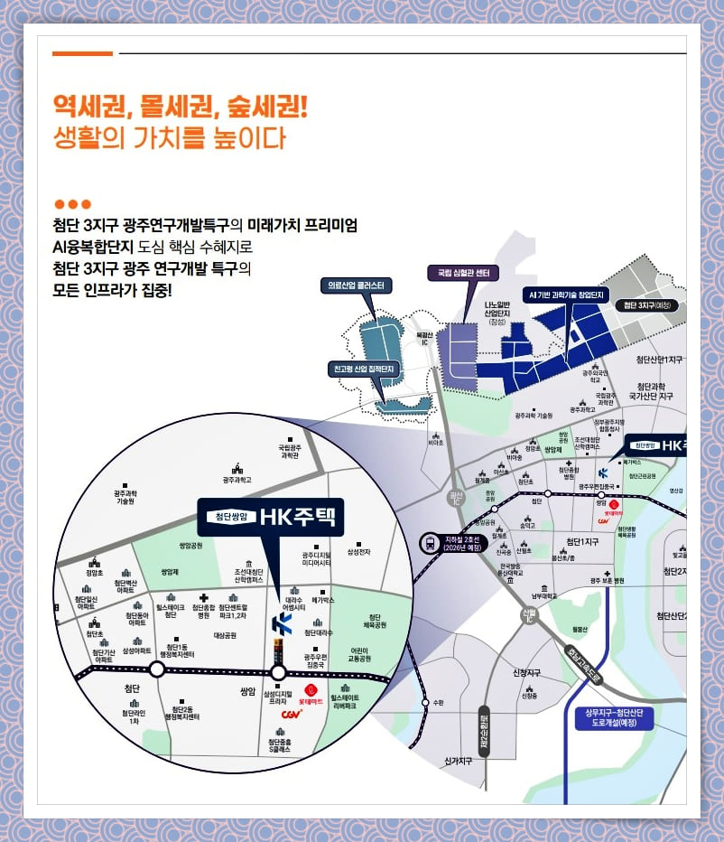 첨단쌍암hk주택 입지환경