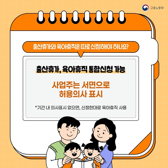 육아휴직급여