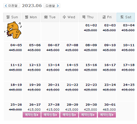  0626 동훈힐마루CC, 스톤비치CC, 디오션CC 1박2일 골프패키지 가격, 날씨