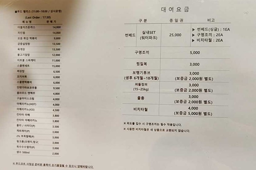 실내존 대여물품 이용요금
