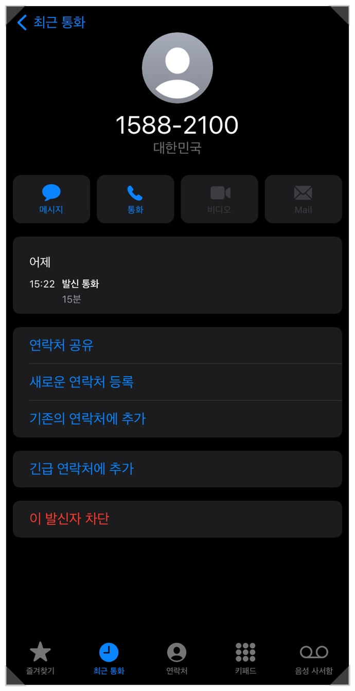 청약저축 납입인정금액 농협 주택청약종합저축 15