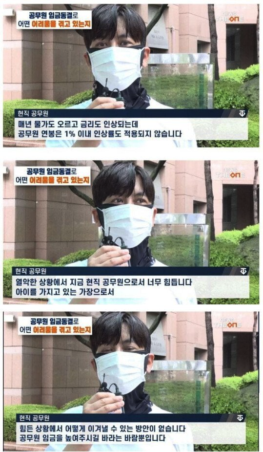  2023년 공무원 임금 동결? 현직 공무원 인터뷰 (+ 연도별 월급 인상률)